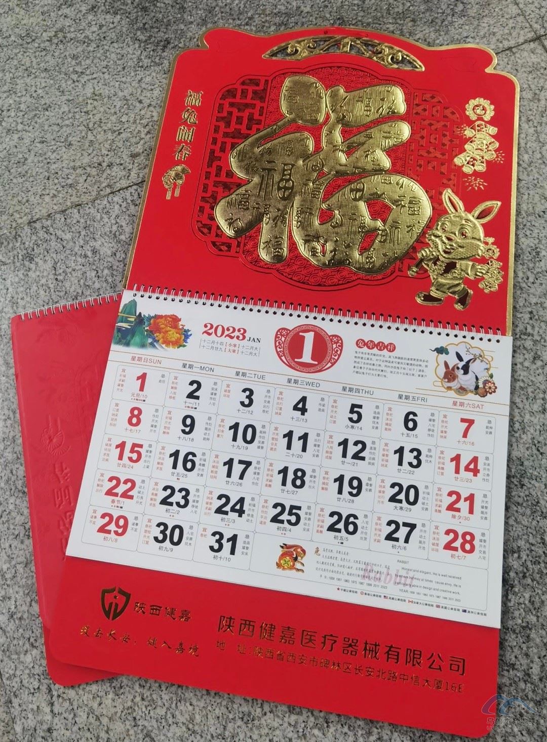 挂历.jpg