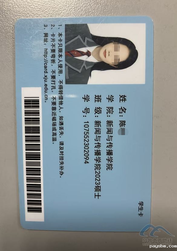 学生卡.png