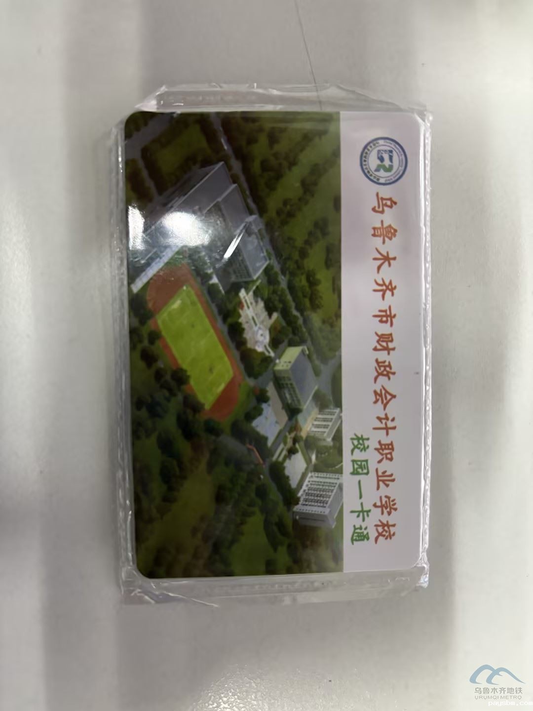 校园一卡通.jpg