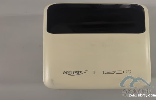 2025年10月11日地铁1号线站内遗失物品220.png 2025年10月11日地铁1号线站内遗失物品220.png