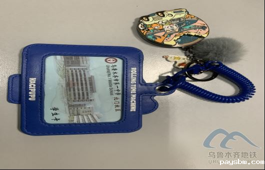 2025年10月11日地铁1号线站内遗失物品664.png 2025年10月11日地铁1号线站内遗失物品664.png