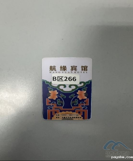 2025年10月12日地铁1号线站内遗失物品84.png 2025年10月12日地铁1号线站内遗失物品84.png