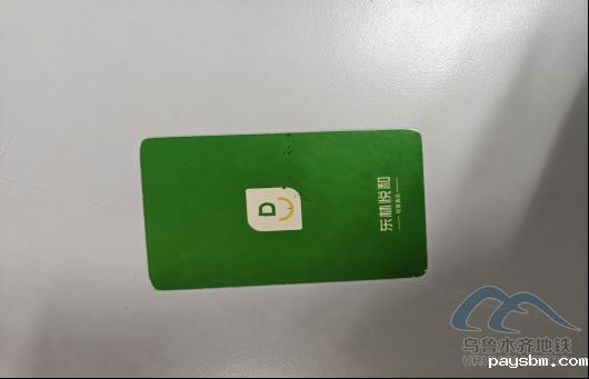 2025年10月29日地铁1号线站内遗失物品156.png 2025年10月29日地铁1号线站内遗失物品156.png