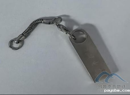 2025年6月23日-6月29日遗失物品清单2179.png 2025年6月23日-6月29日遗失物品清单2179.png