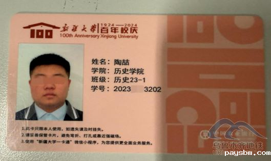 2025年6月23日-6月29日遗失物品清单2305.png 2025年6月23日-6月29日遗失物品清单2305.png