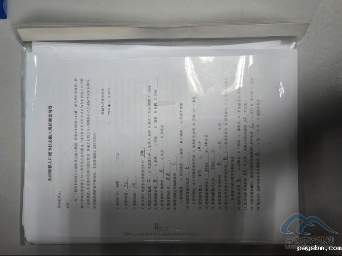 新建 DOC 文档9.png