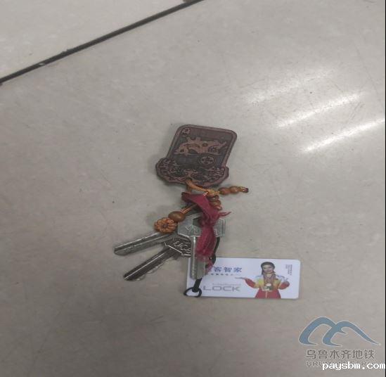 2025年7月29日遗失物品清单26.png 2025年7月29日遗失物品清单26.png