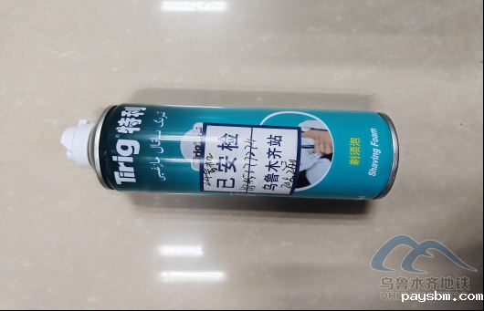 2025年8月6日地铁1号线站内遗失物品清单323.png 2025年8月6日地铁1号线站内遗失物品清单323.png