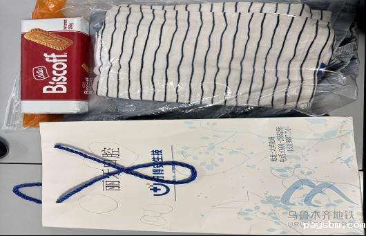 2025年8月12日地铁1号线站内遗失物品385.png 2025年8月12日地铁1号线站内遗失物品385.png