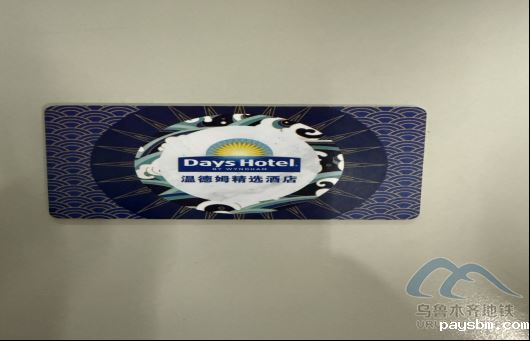 2025年8月15日地铁1号线站内遗失物品144.png 2025年8月15日地铁1号线站内遗失物品144.png