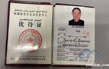 2025年8月16日地铁1号线站内遗失物品89.png 2025年8月16日地铁1号线站内遗失物品89.png