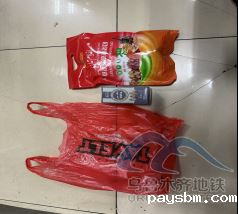 2025年8月23日地铁1号线站内遗失物品清单docx270.png 2025年8月23日地铁1号线站内遗失物品清单docx270.png