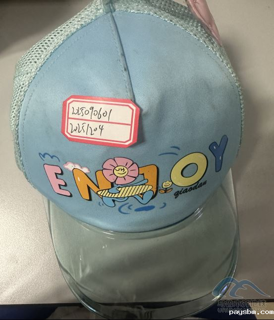 2025年9月6日地铁1号线站内遗失物品清单489.png 2025年9月6日地铁1号线站内遗失物品清单489.png