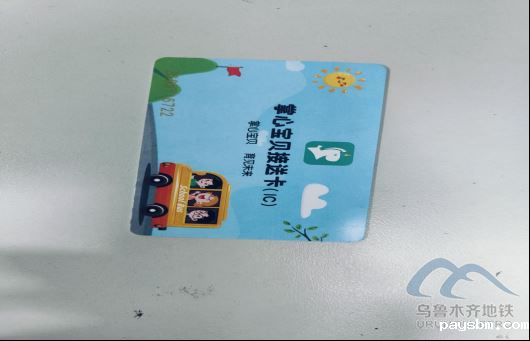 2025年9月11日地铁1号线站内遗失物品清单143.png 2025年9月11日地铁1号线站内遗失物品清单143.png