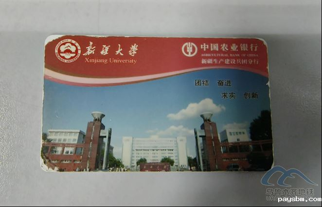 新建 DOCX 文档399.png 2025年9月29日地铁1号线站内遗失物品清单 第 7 张