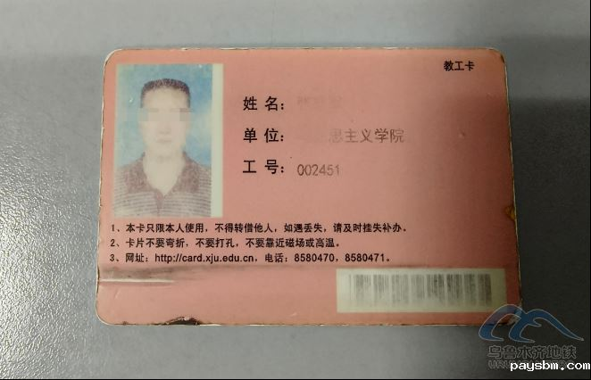 新建 DOCX 文档401.png 2025年9月29日地铁1号线站内遗失物品清单 第 8 张